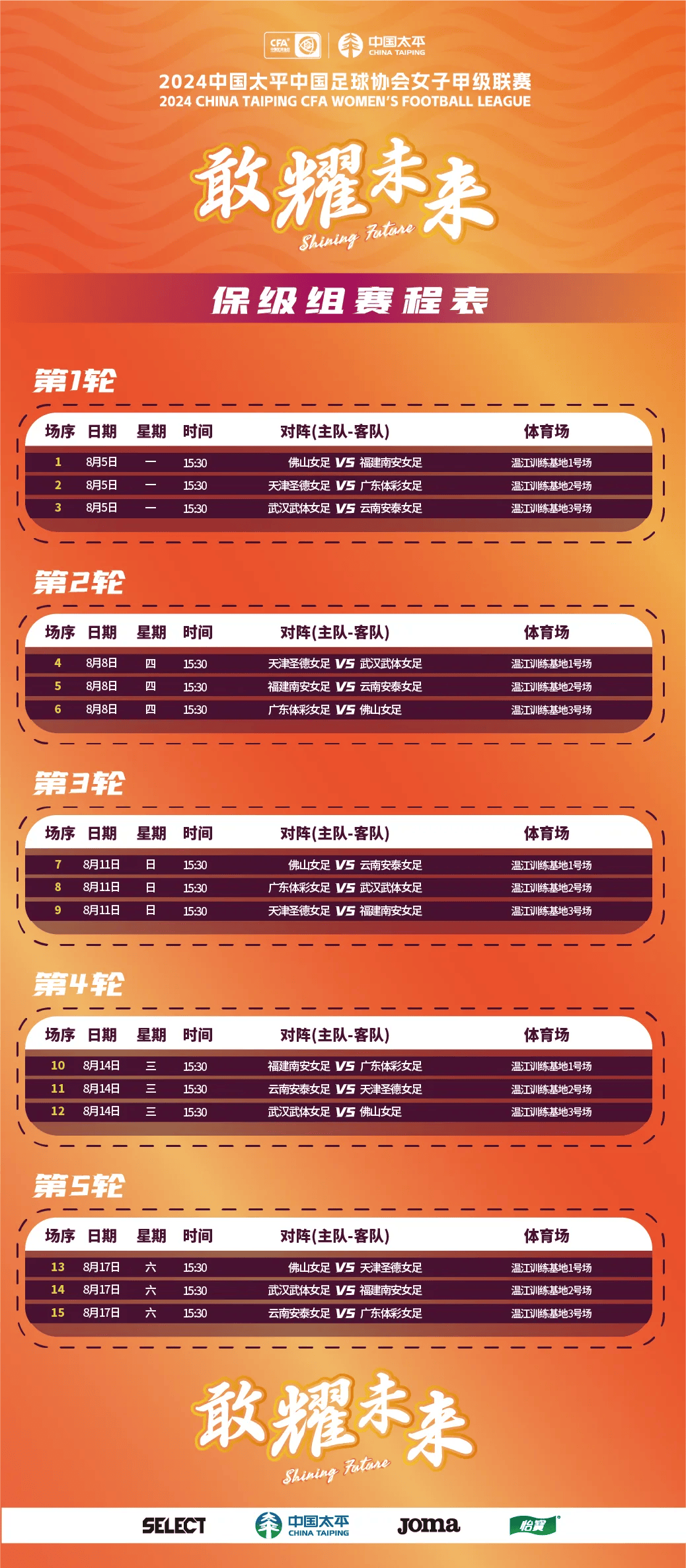 开云体育登录-国际女足比赛赛程公布，期待更多精彩对决