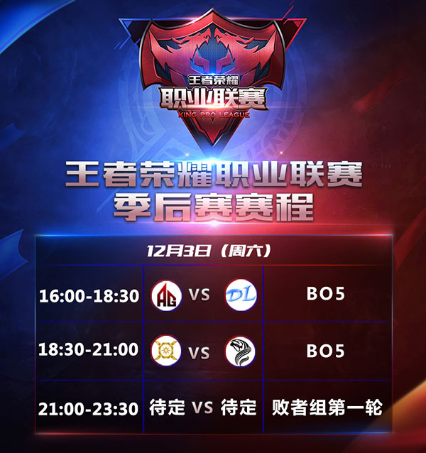 新晋强队迎战老牌劲旅，争夺荣耀身份的简单介绍