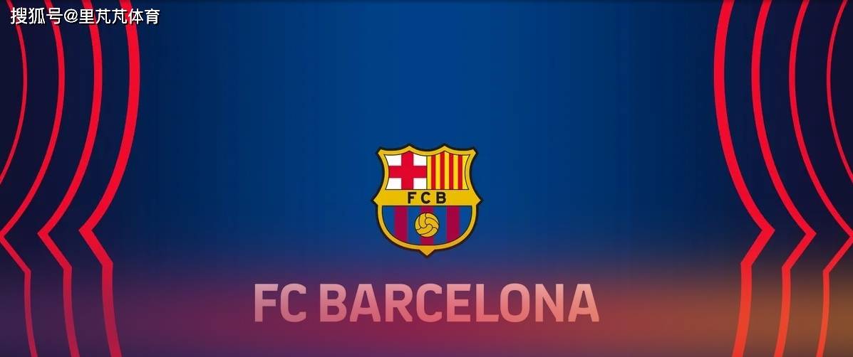 西甲霸主巴萨重建攻防体系追赶领头羊