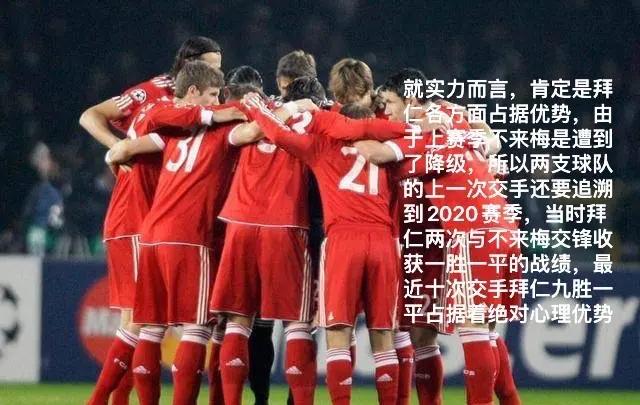 开云体育入口-云达不莱梅客场失分，保级形势严峻的简单介绍