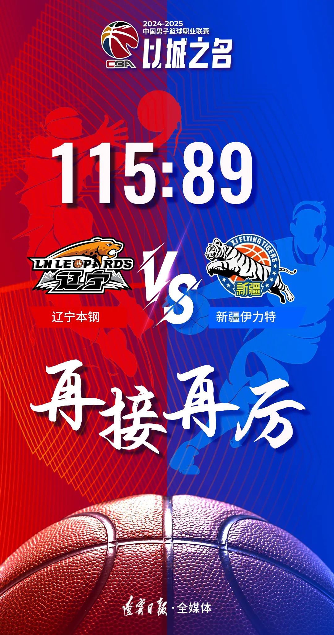 比赛即将开始，球队备战充分，期待胜利