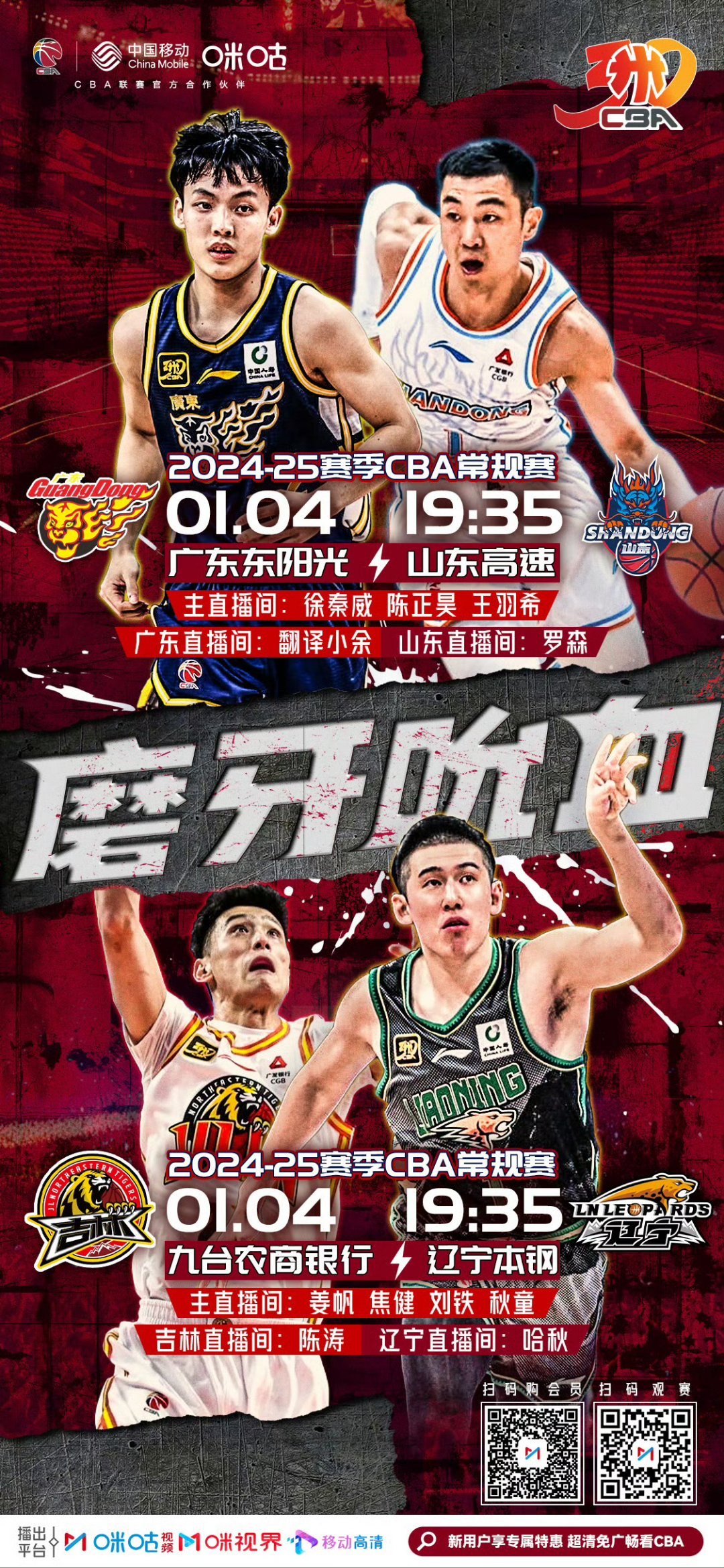 山东鲁能逆转战平大连一方