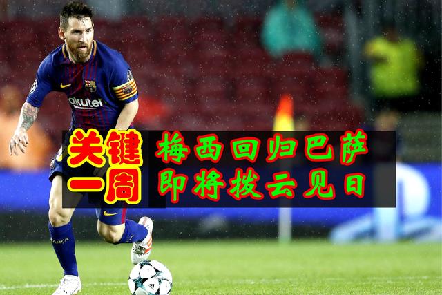 开云体育登录-梅西再次进球，巴萨获胜晋级下一轮