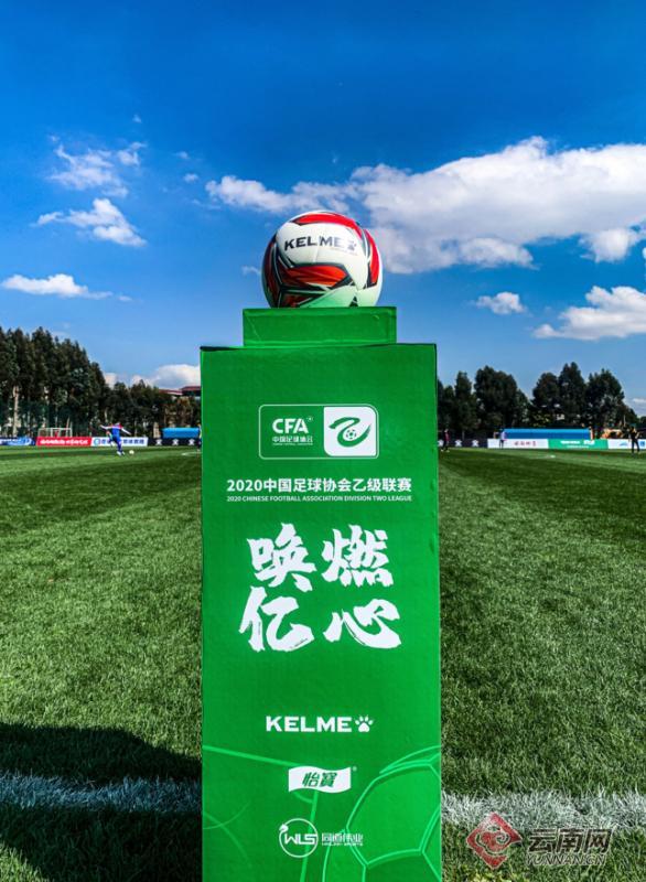 开云体育中国-云南队客场大胜，豪取赛季首胜