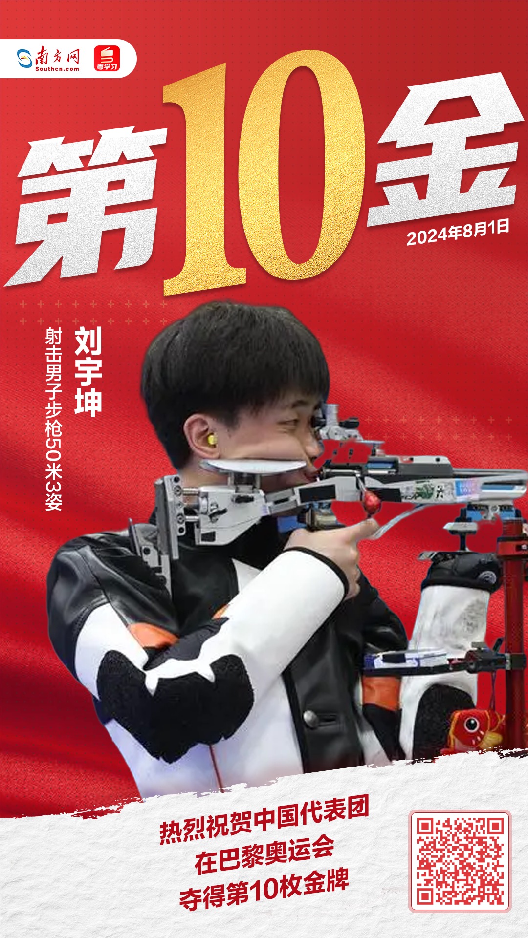 关于振奋人心:射击选手勇夺银牌的信息 关于振奋人心:射击选手勇夺银牌的信息