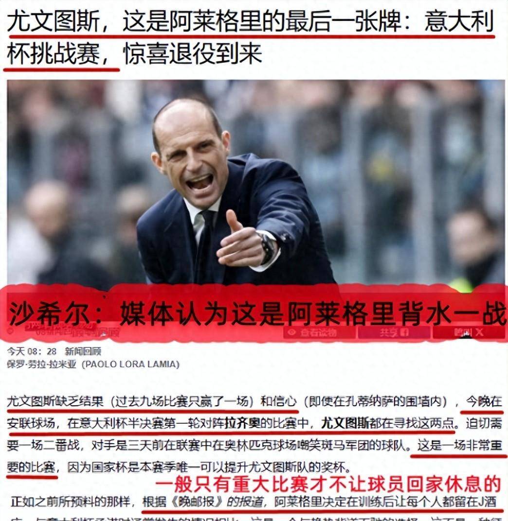 关于拉齐奥出人意料战胜对手,表现令人惊喜的信息 关于拉齐奥出人意料战胜对手,表现令人惊喜的信息