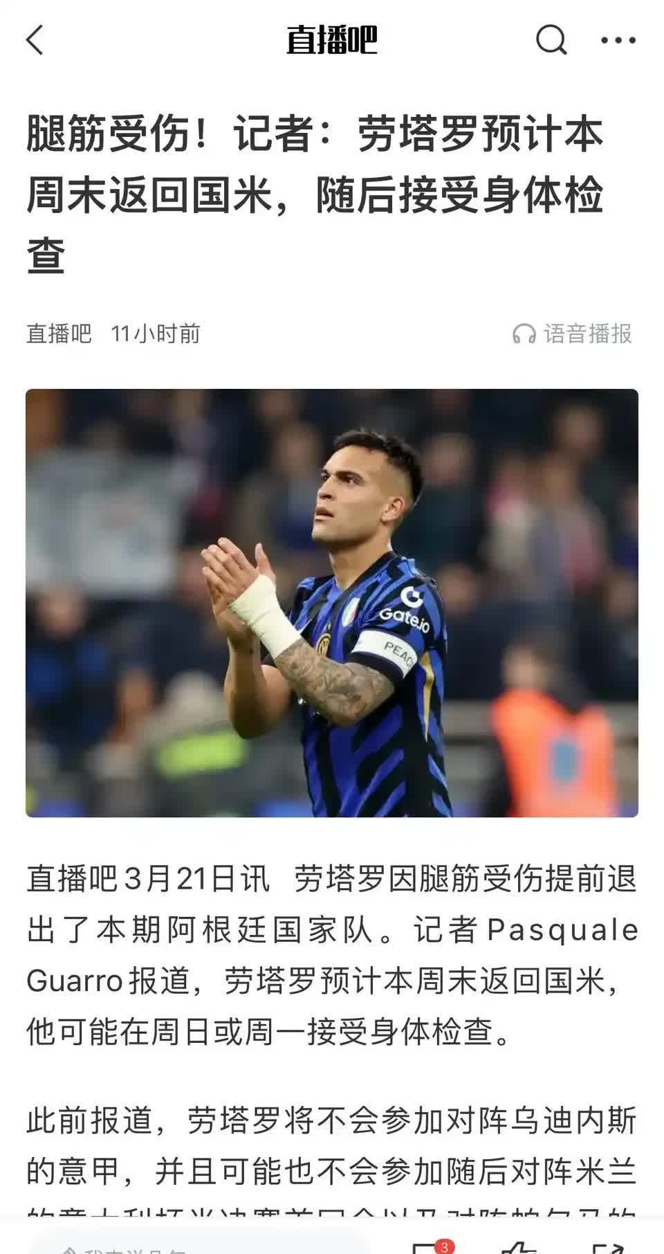 开云体育官方网站-米兰防守失误，被那不勒斯完成逆转