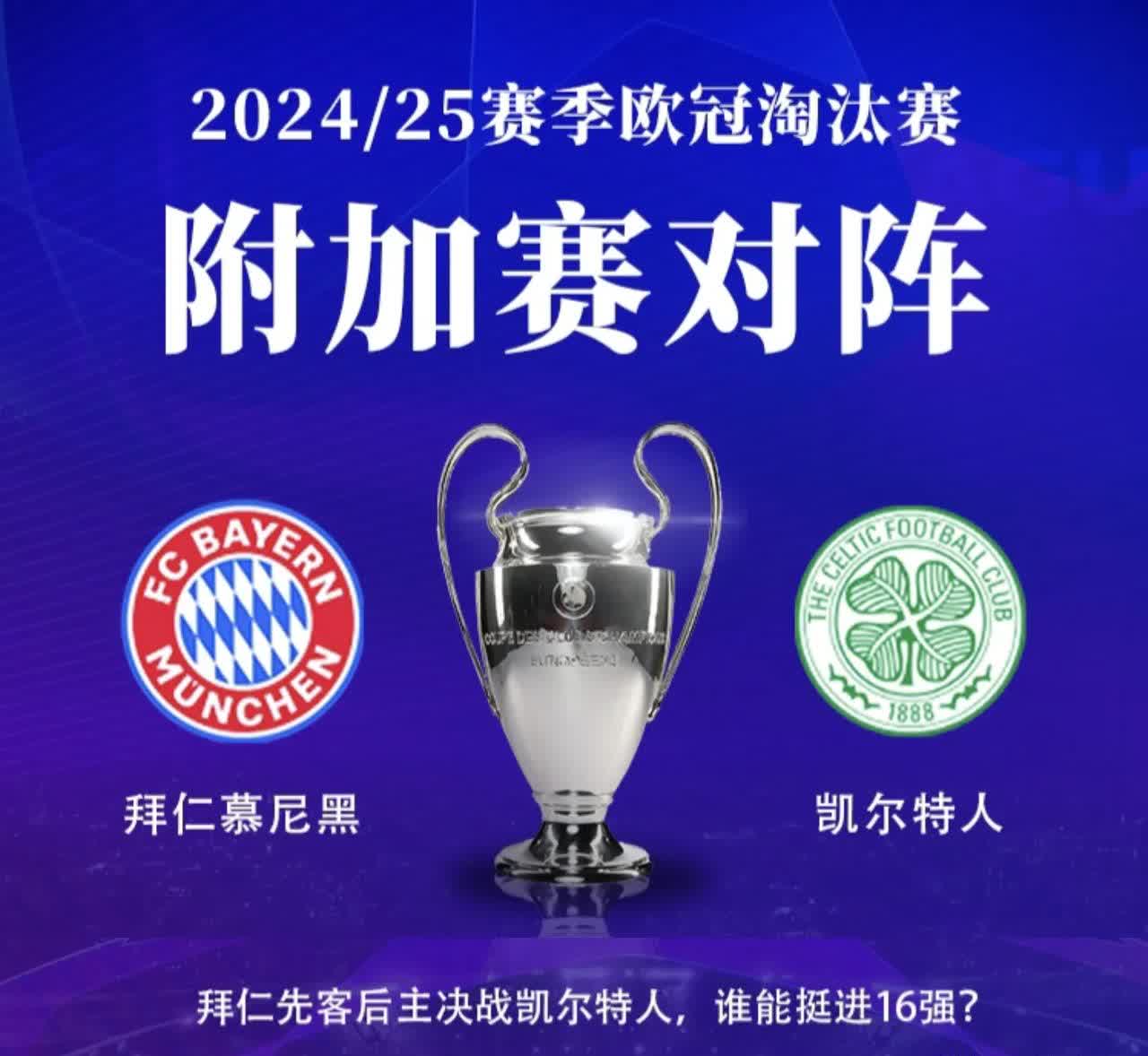 开云体育登录-决胜时刻！皇家马德里对阵拜仁慕尼黑的简单介绍