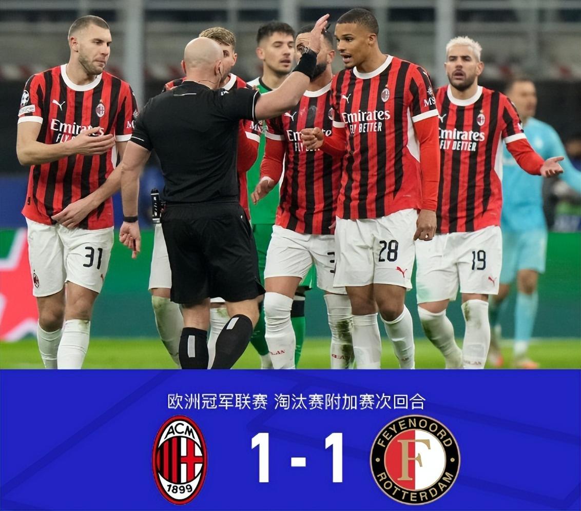 AC米兰客场失利难晋级欧冠