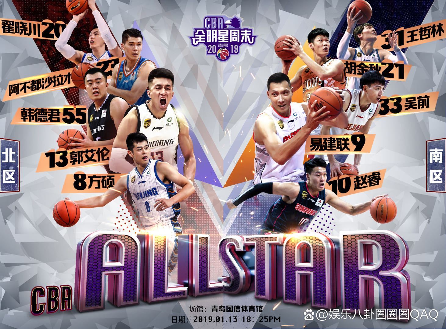 篮球赛场风云变幻，每个定局皆悬念