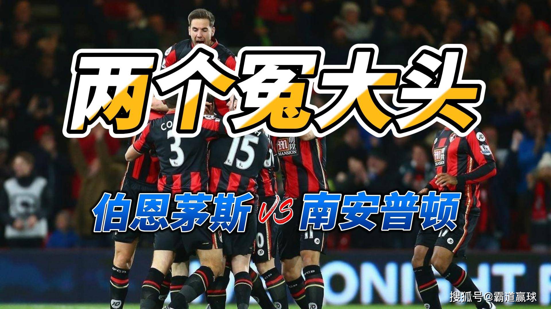 开云体育APP下载-南安普顿绝杀赢球，提升保级希望