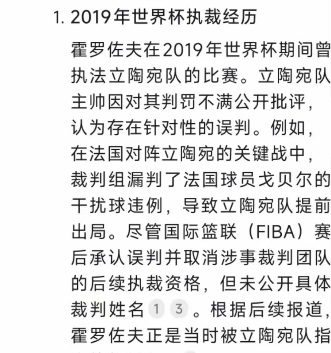 保加利亚队遭遇失利，晋级困境