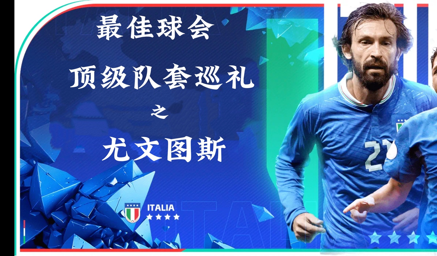 开云体育下载-尤文图斯中场送出助攻，帮助球队领先