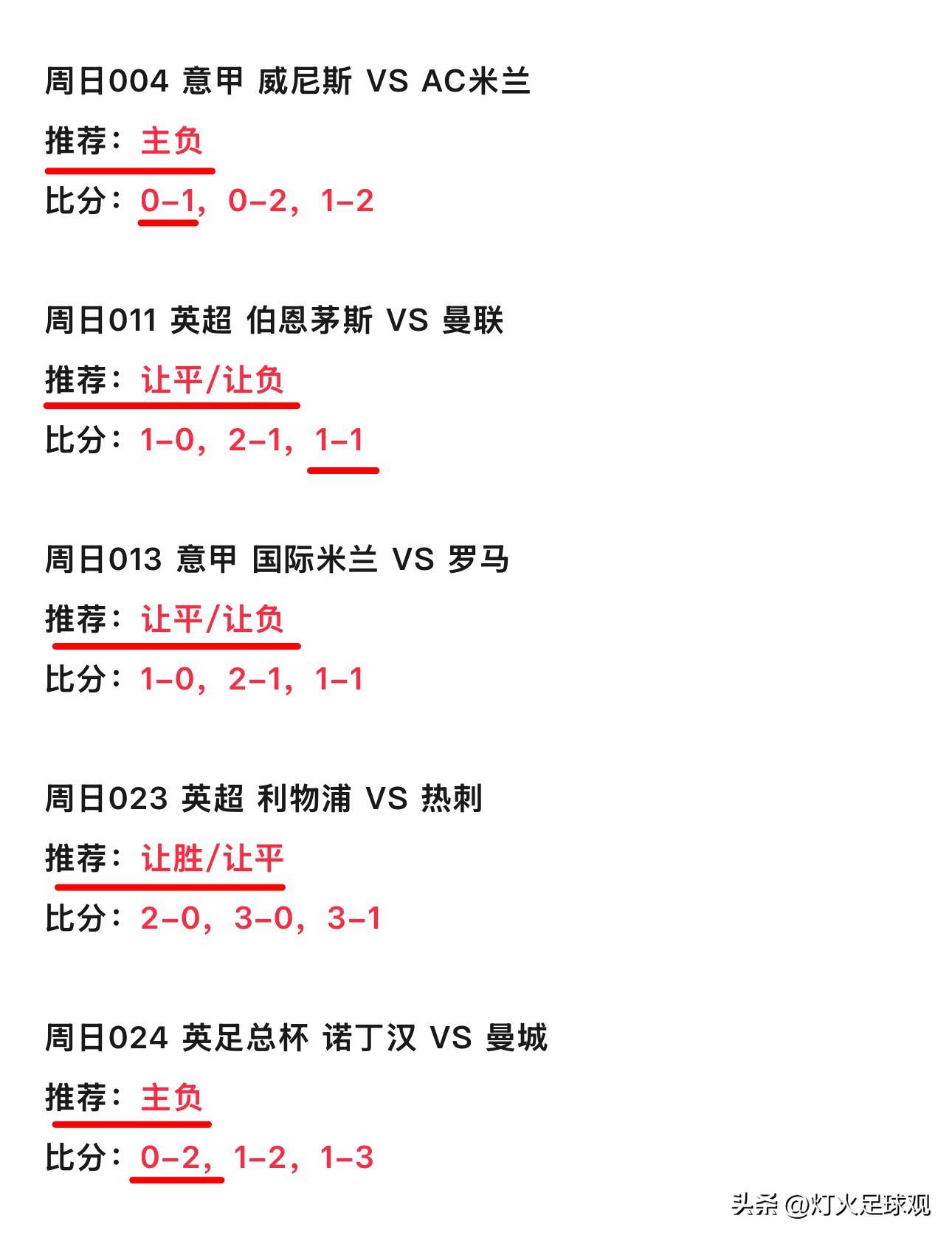 包含乌迪内斯客场胜佛罗伦萨，领先积分榜的词条