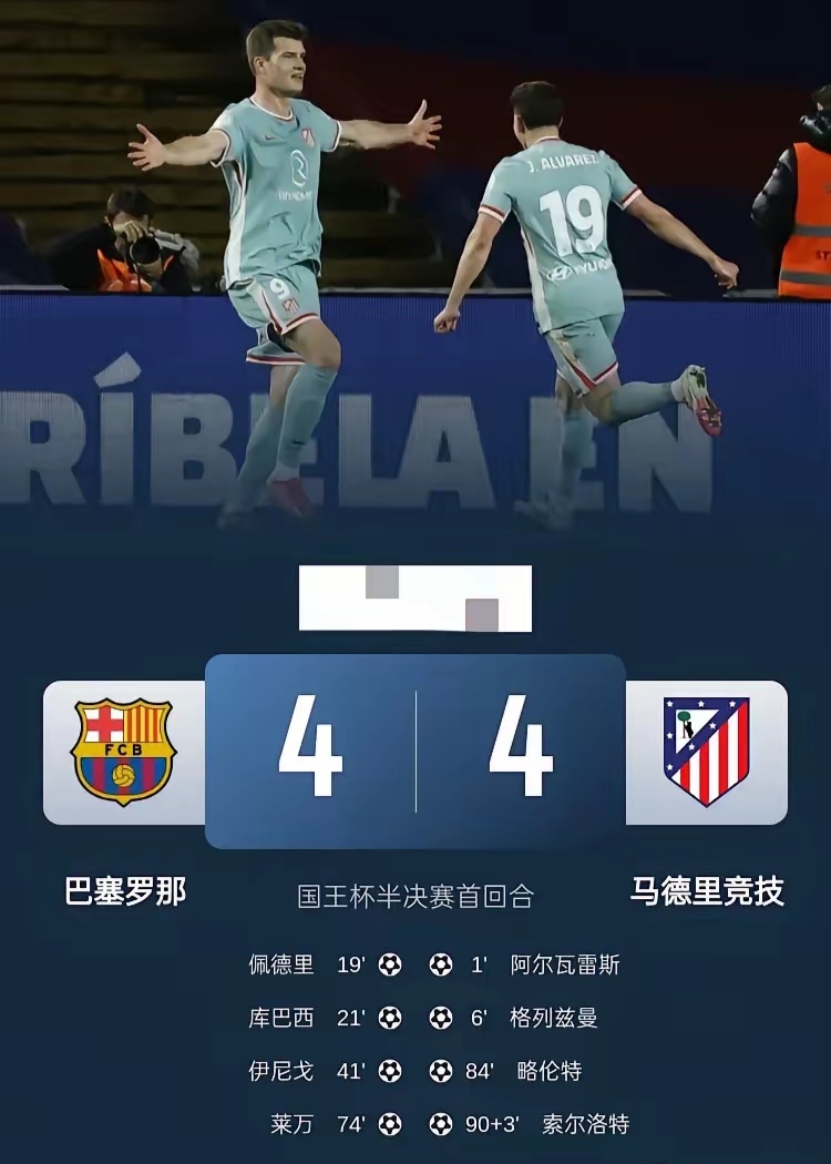 关于巴萨绝杀曼城，梅西补时绝平意甲的信息