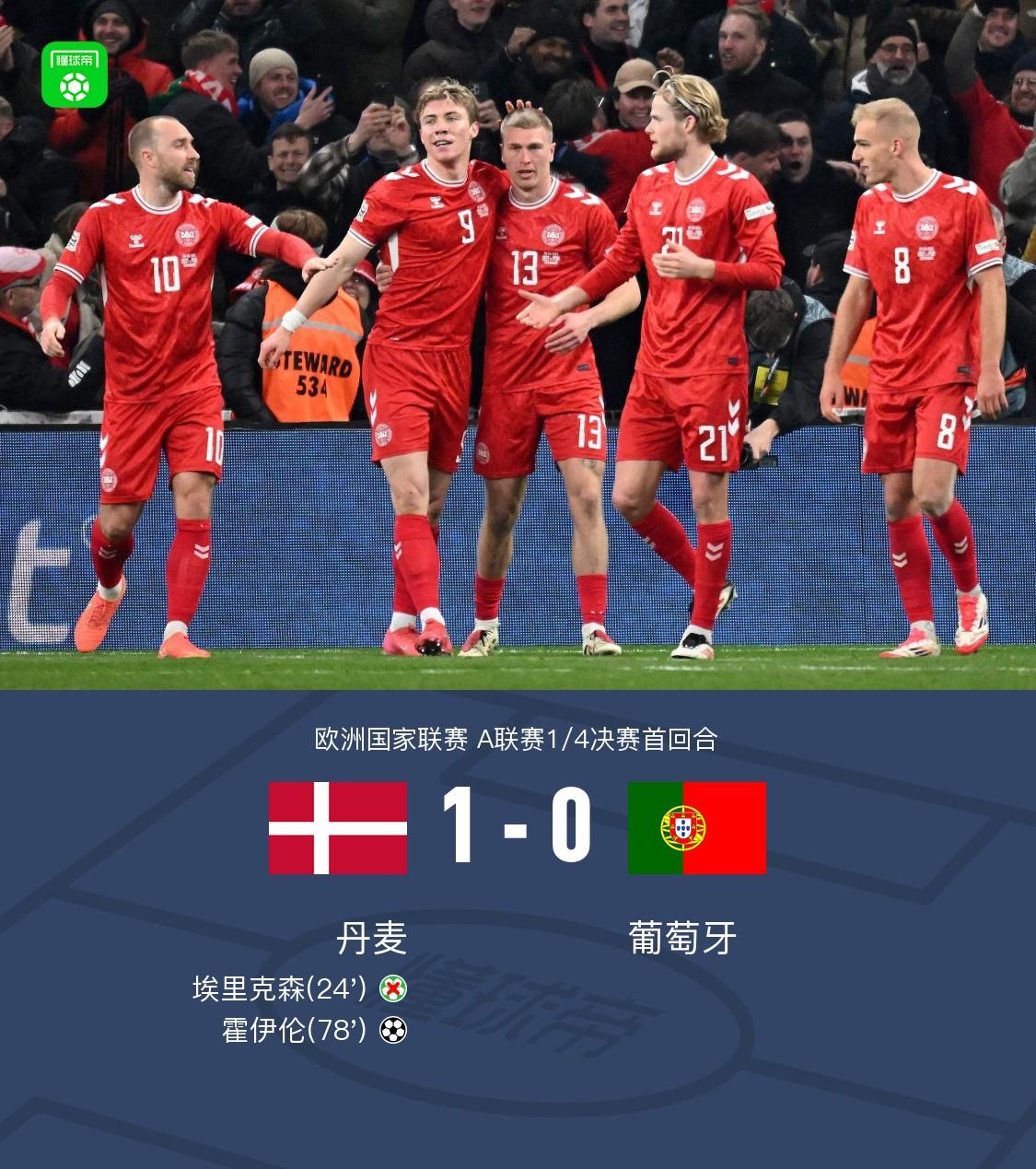 开云体育官网-包含AC米兰战平葡萄牙，哈兰德世界波破门英超的词条