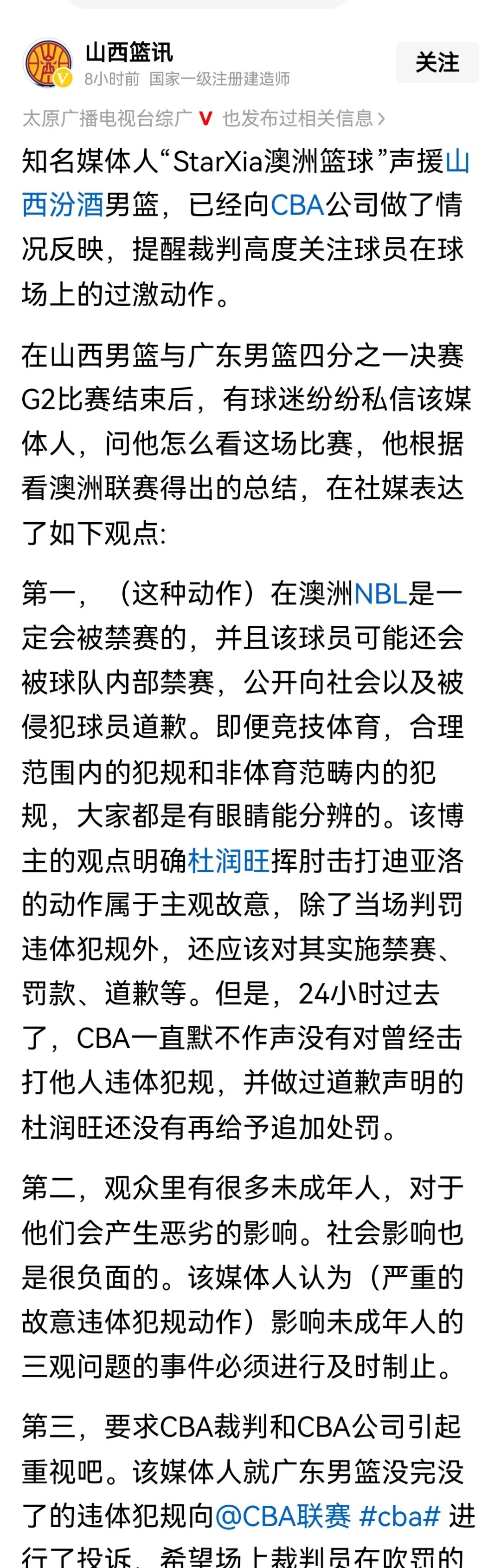 开云官网-场外事件牵动关注，队内纷争或将影响球队稳定的简单介绍