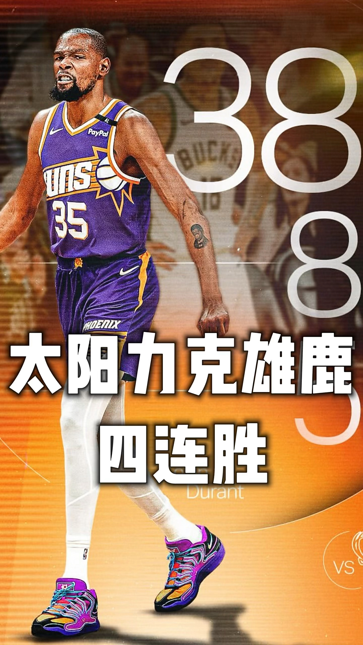 开云体育下载-太阳虽输给篮网，但布克得到全队最高29分的简单介绍