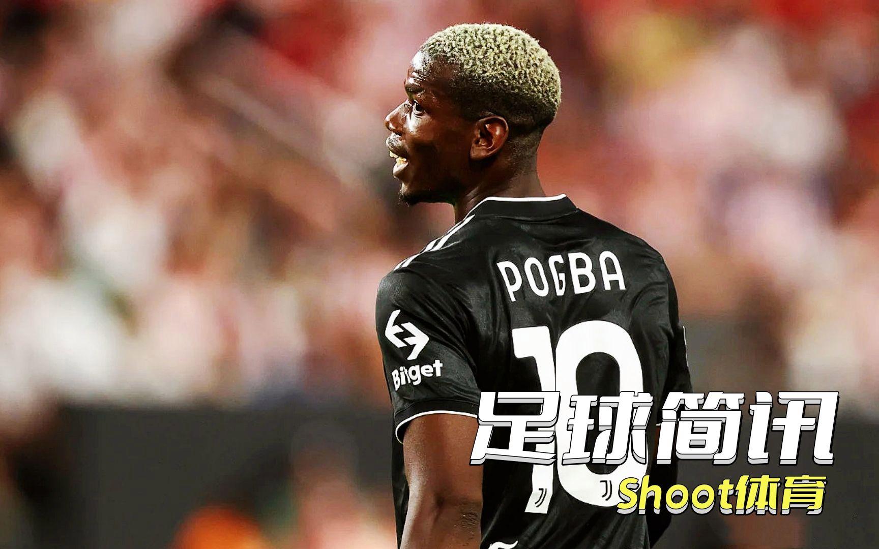 曼城绝杀塞内加尔，博格巴2关键制胜